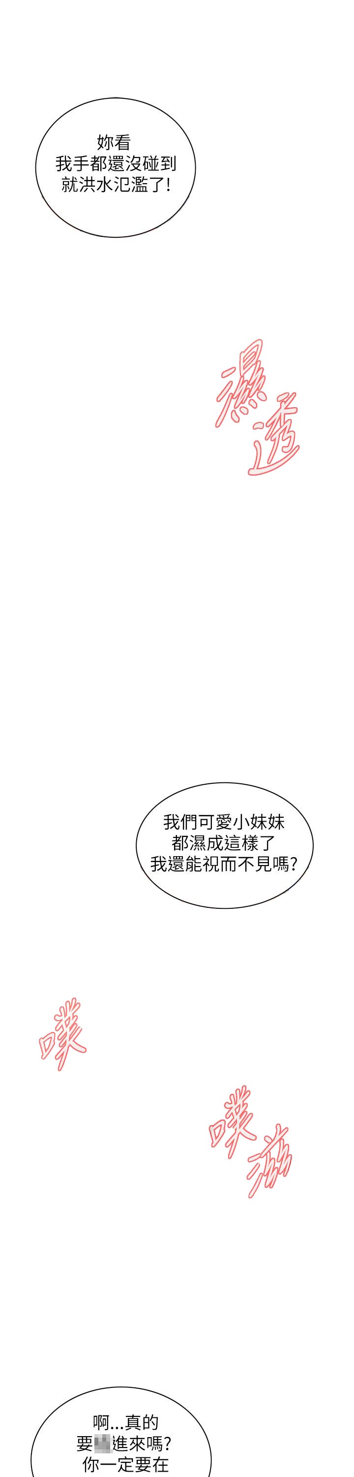 窥视者第二季漫画,第107话1图