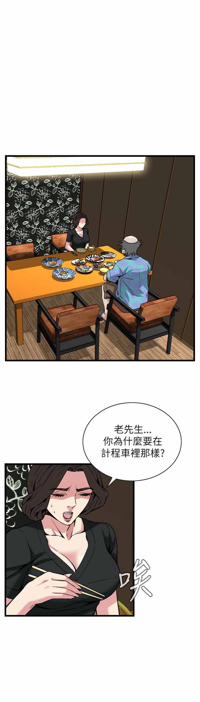 窥视者第一季免费观看漫画,第106话1图