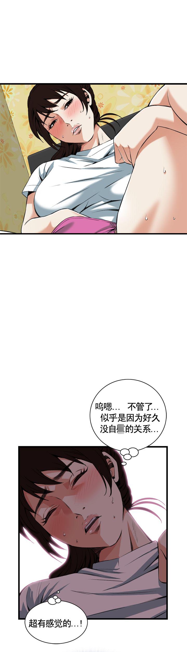 窥视者第二季48话漫画,第88话2图