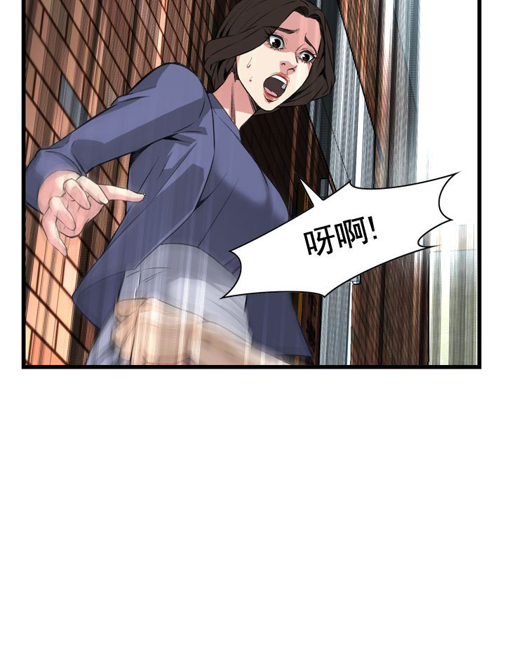 窥视者第二季150话免费漫画,第64话1图