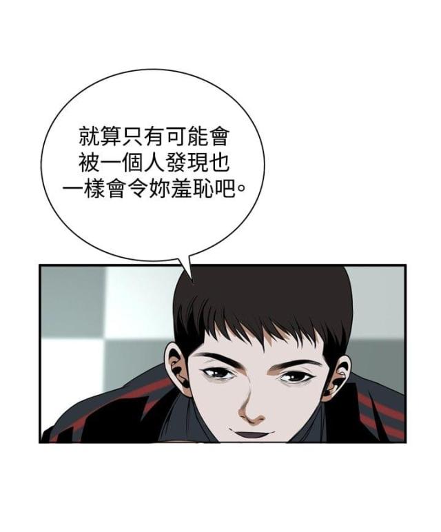 窥视者第二季无删减免费漫画,第5话1图