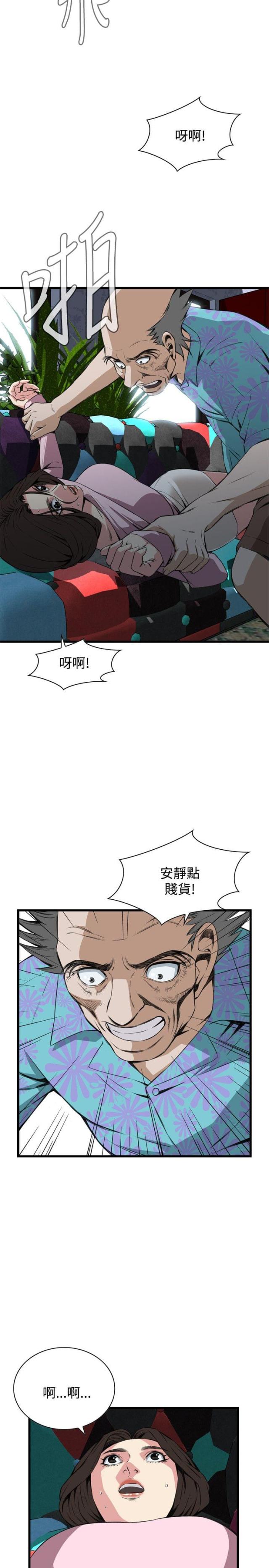 窥视者第二季48话漫画,第34话1图