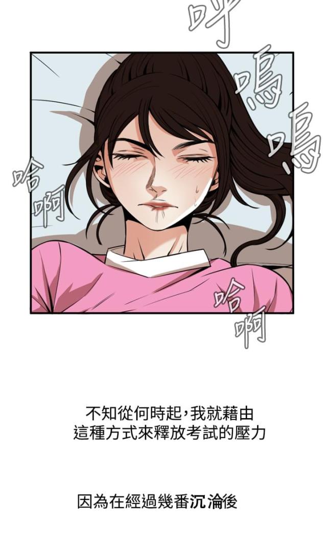 窥视者第二季完整版大结局漫画,第1话2图