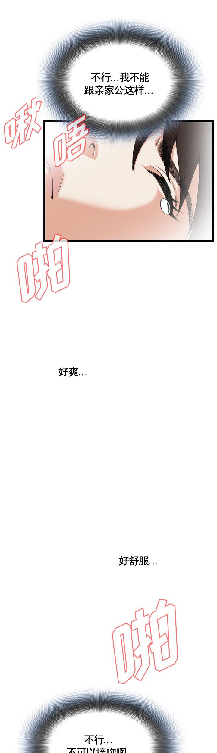 窥视者第二季漫画免费阅读漫画屋漫画,第91话1图