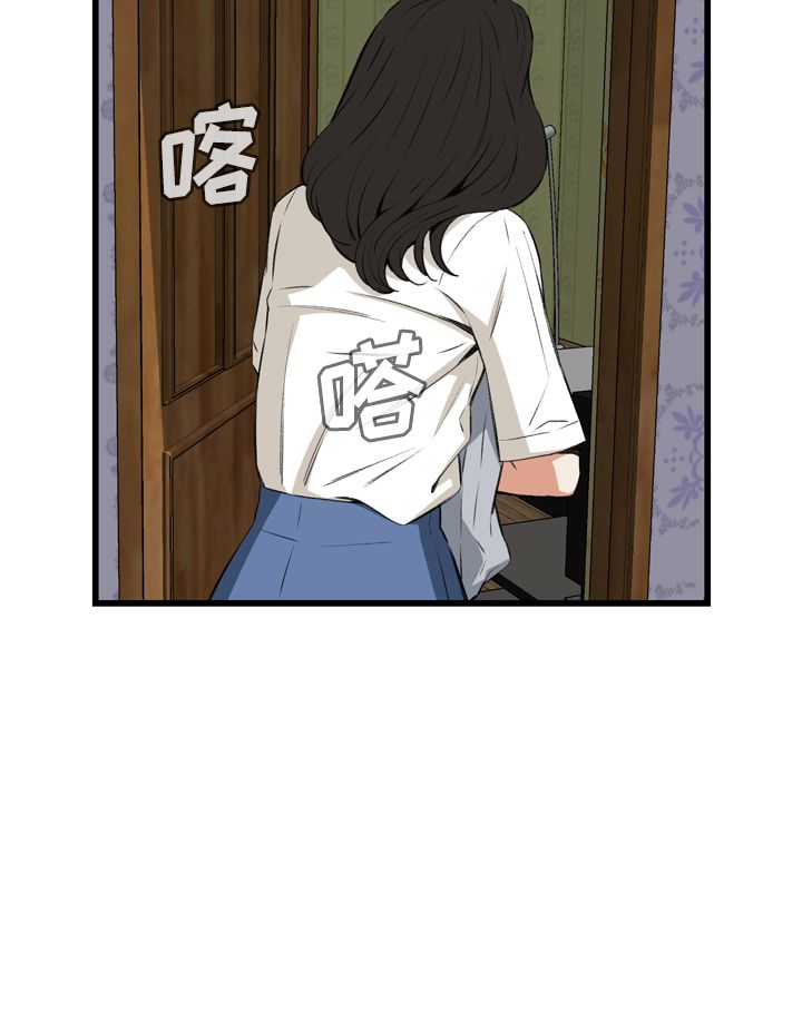 窥视者第二季免费漫画,第39话2图