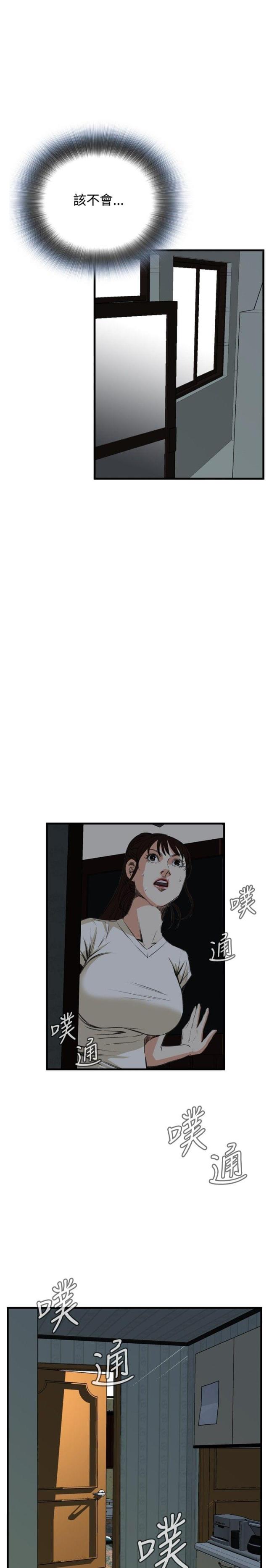 窥视者第二季无删减漫画,第9话1图