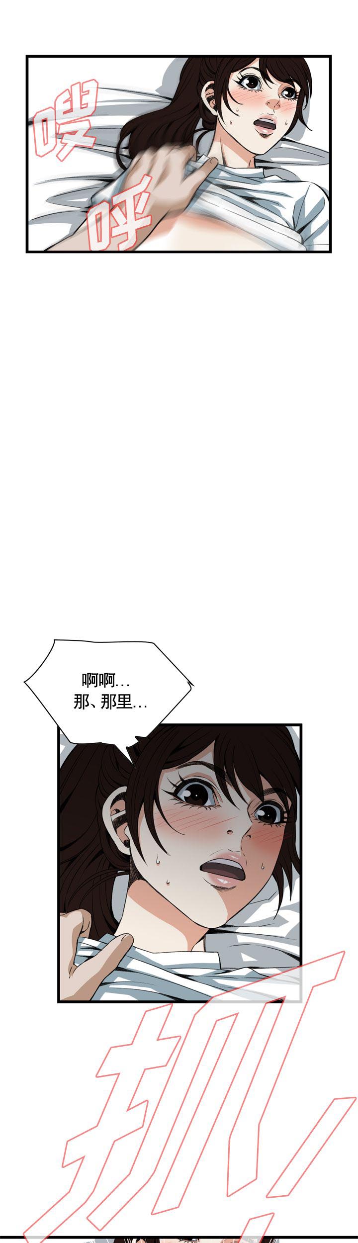 窥视者第二季无删减免费漫画漫画,第91话2图