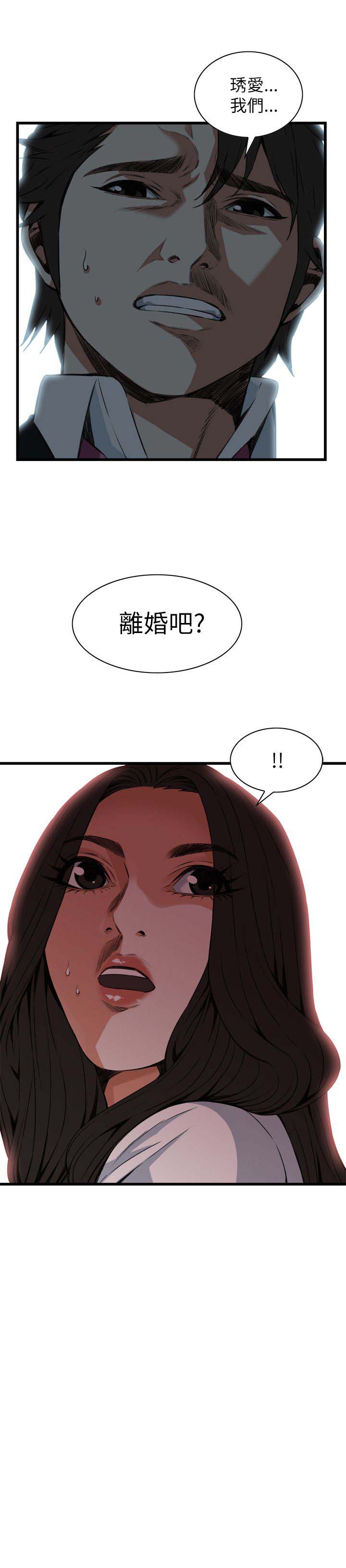 窥视者韩漫第二季漫画,第102话1图