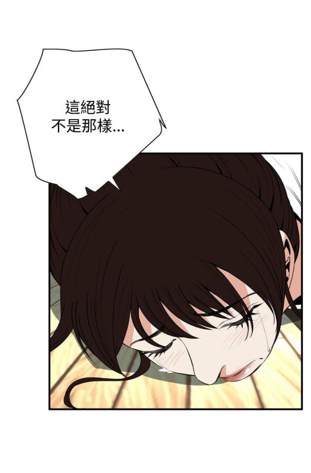 窥视者第二季90章免费漫画,第2话2图