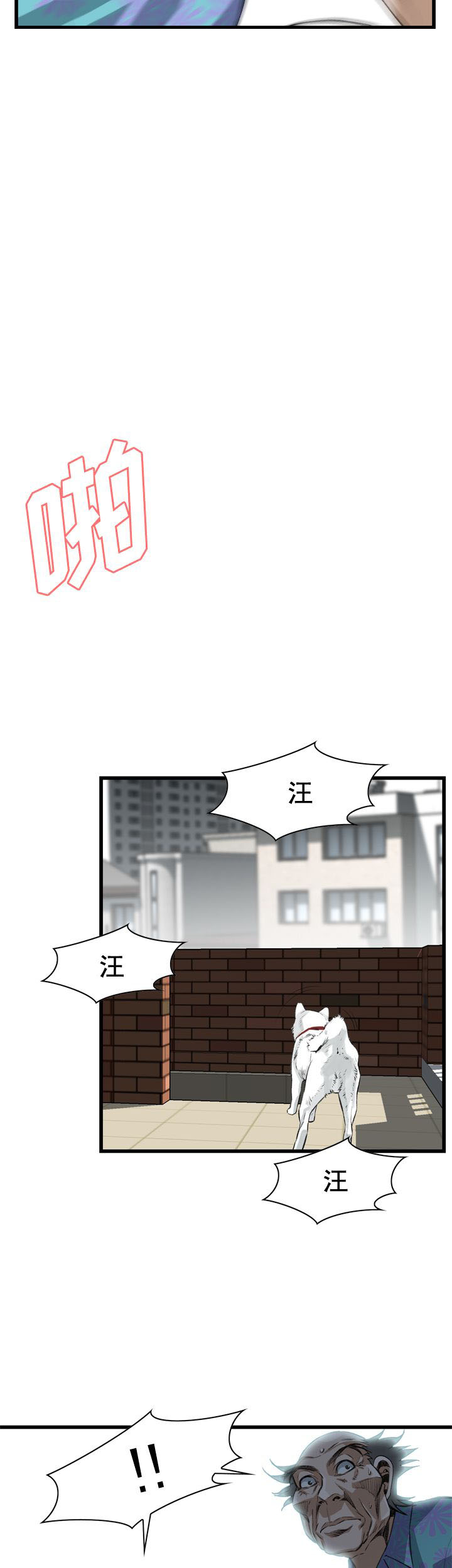 窥视者第二季免费观看漫画,第66话2图