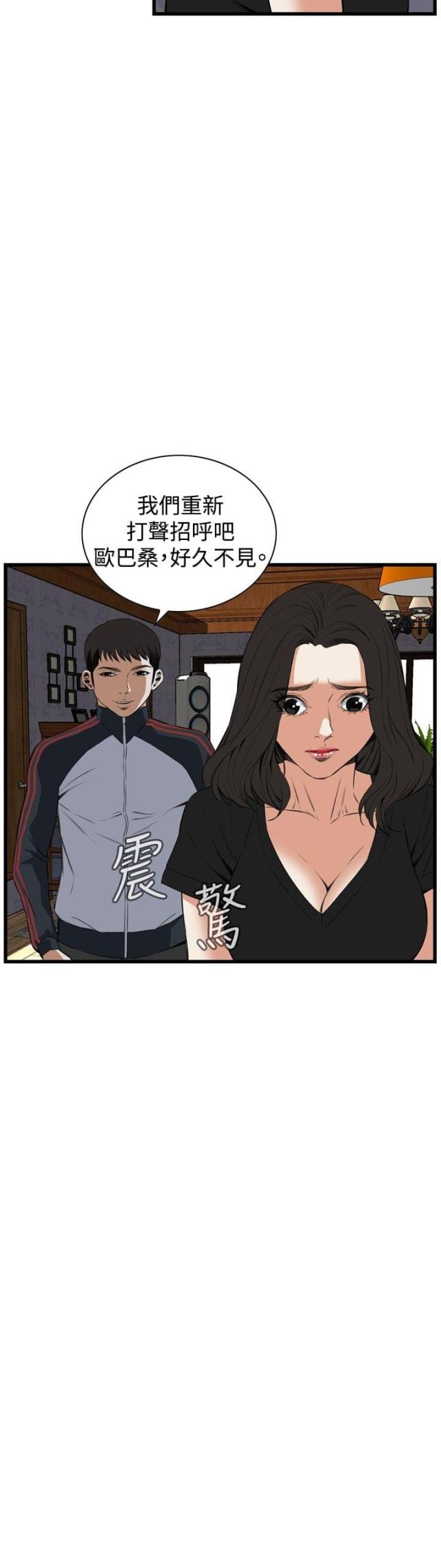 窥视者第二季完整版免费79话漫画,第27话1图