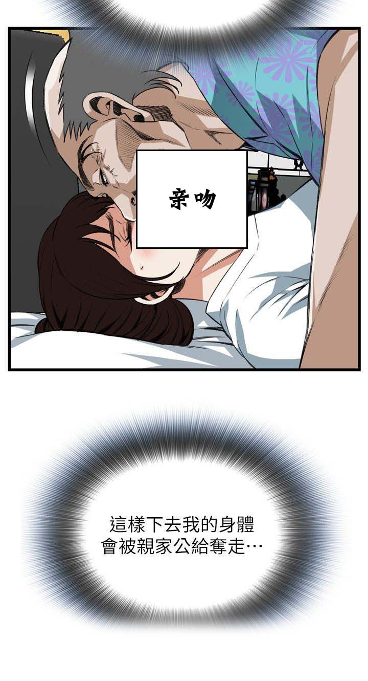 窥视者第二季无删减免费漫画漫画,第115话1图