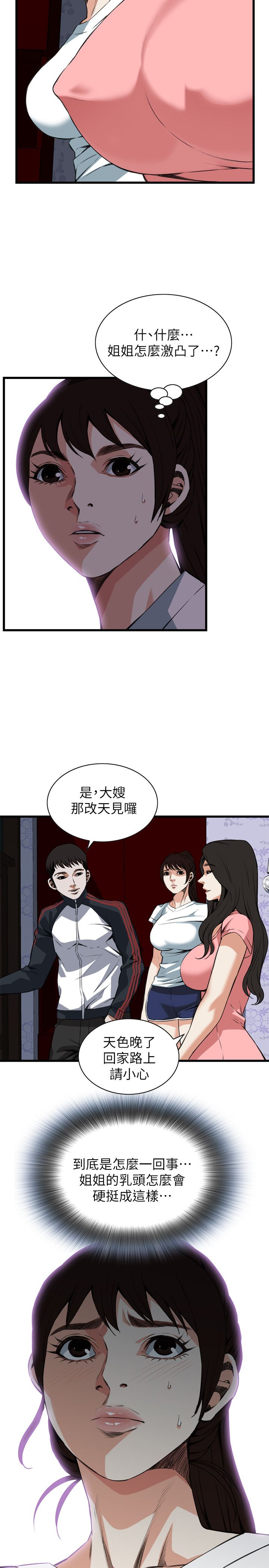 窥视者第二季完结了吗漫画,第113话2图