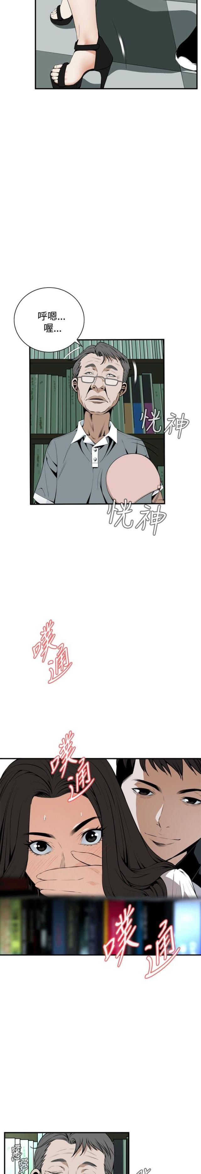 窥视者第二季漫画免费阅读无删减漫画,第5话2图