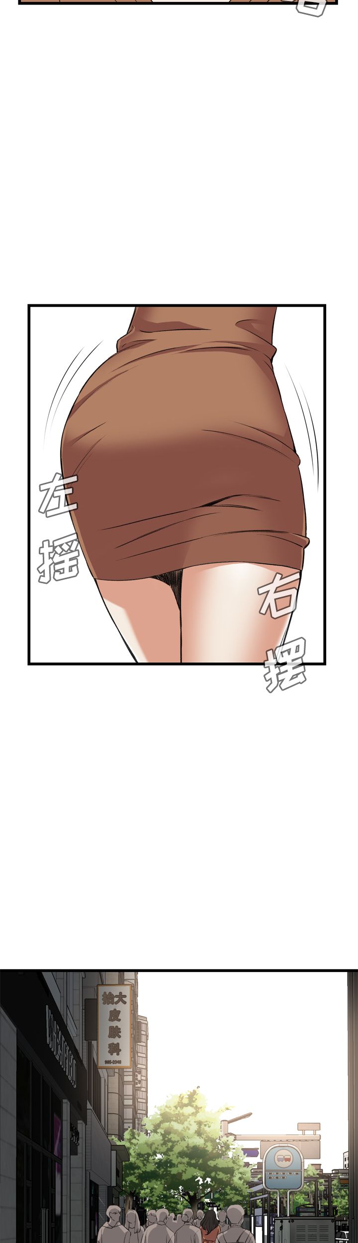 窥视者2免费观看漫画,第71话2图