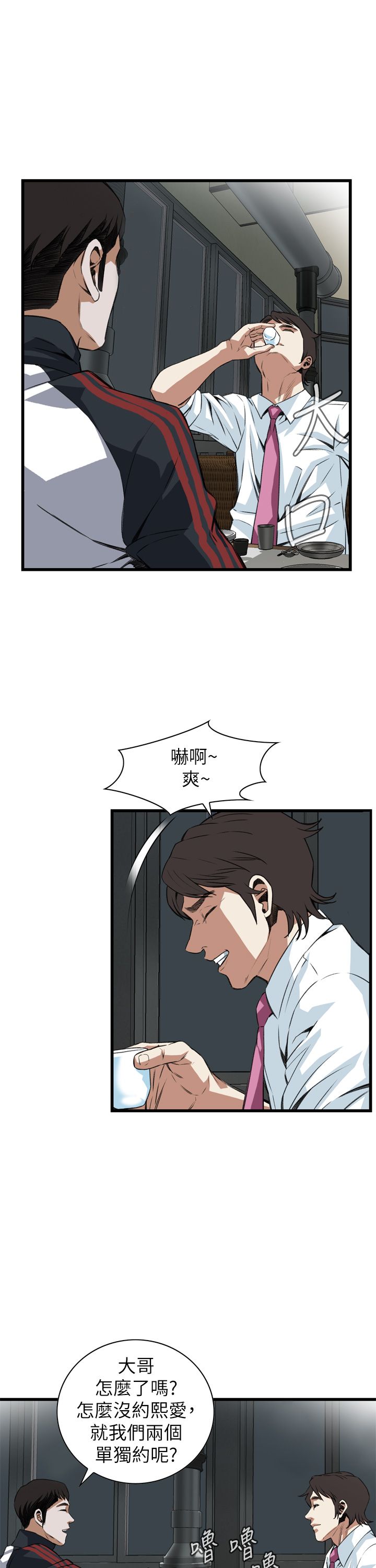 窥视者第二季150话免费漫画,第110话2图