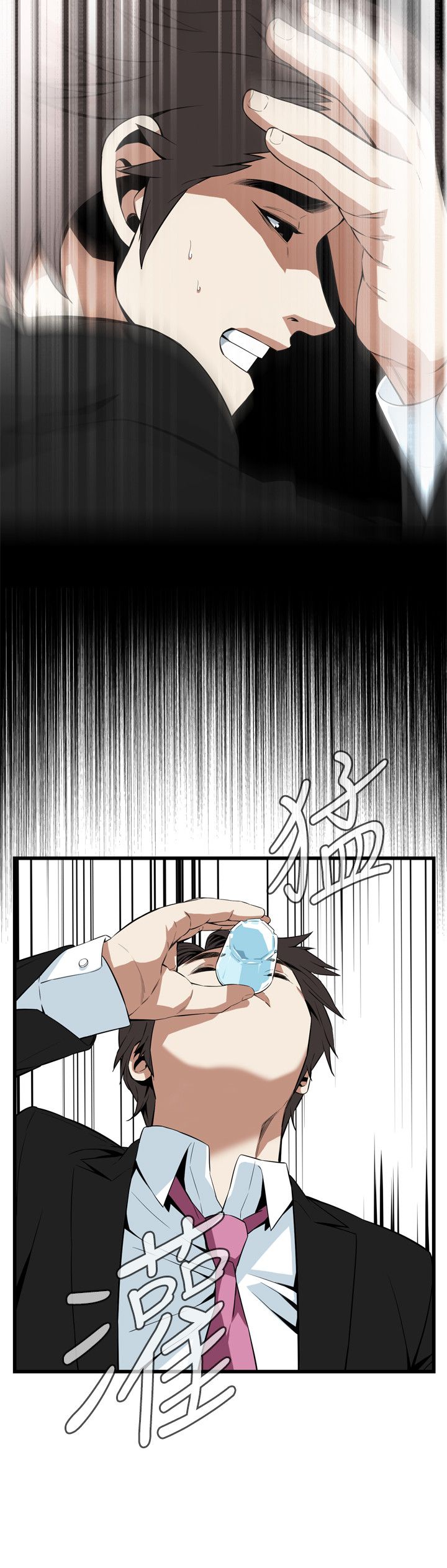 窥视者第二季第43话漫画,第129话1图