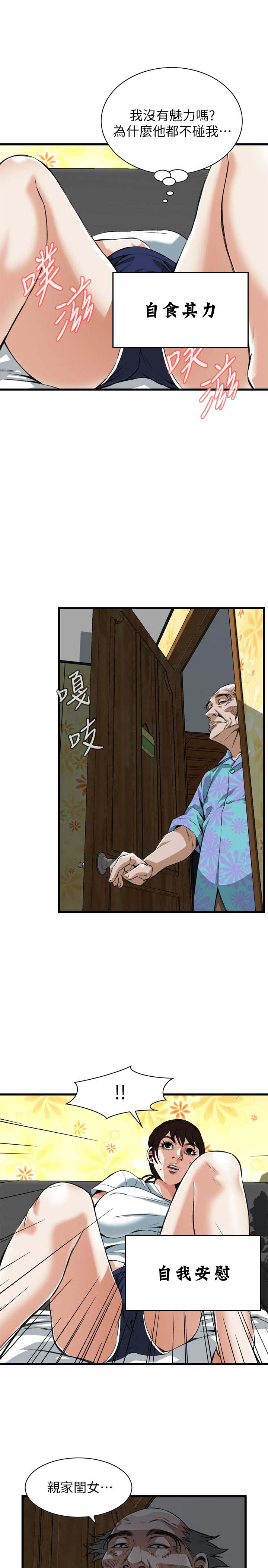 窥视者第二季无删减免费漫画,第114话2图