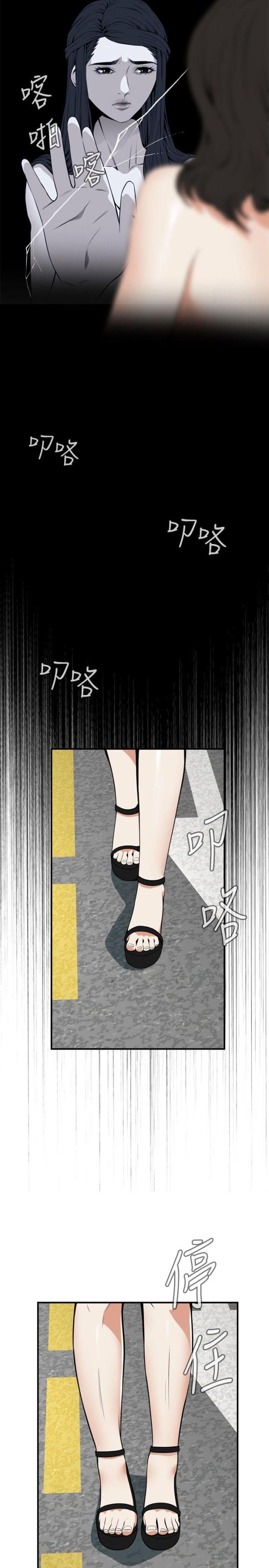 窥视者第二季完整版第38集漫画,第7话2图