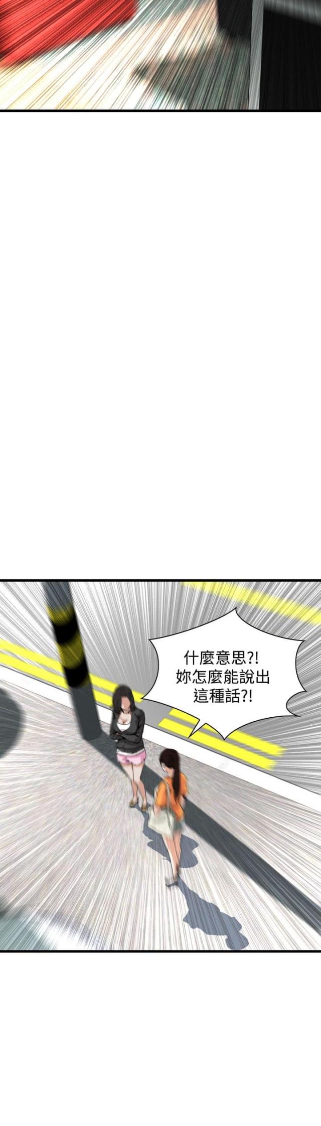 窥视者第二季无删减免费漫画漫画,第36话2图