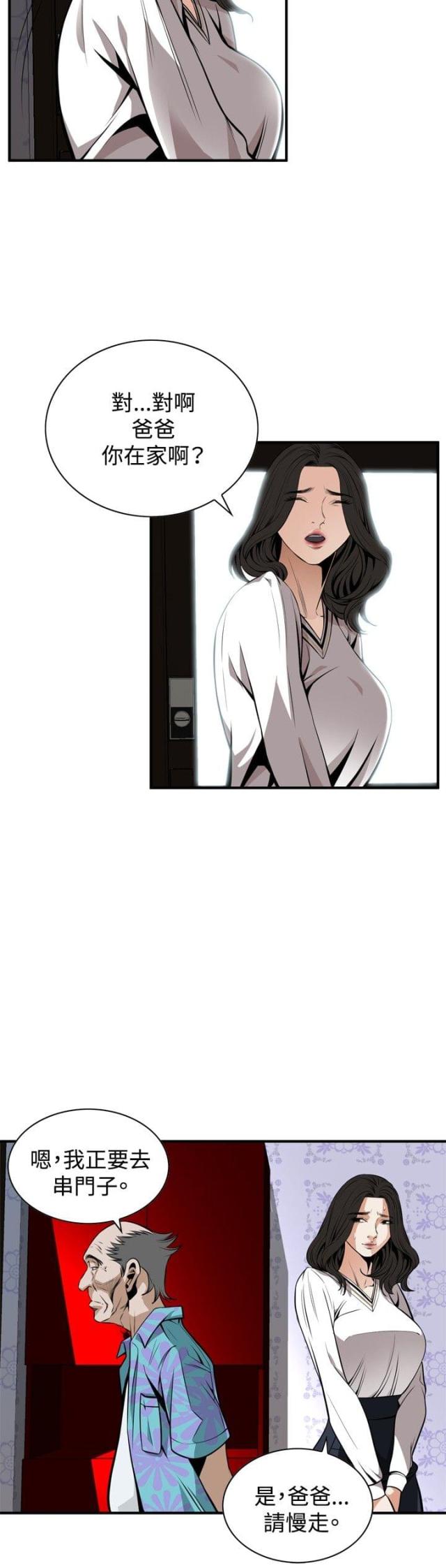 窥视者第二季第96集免费漫画,第7话2图