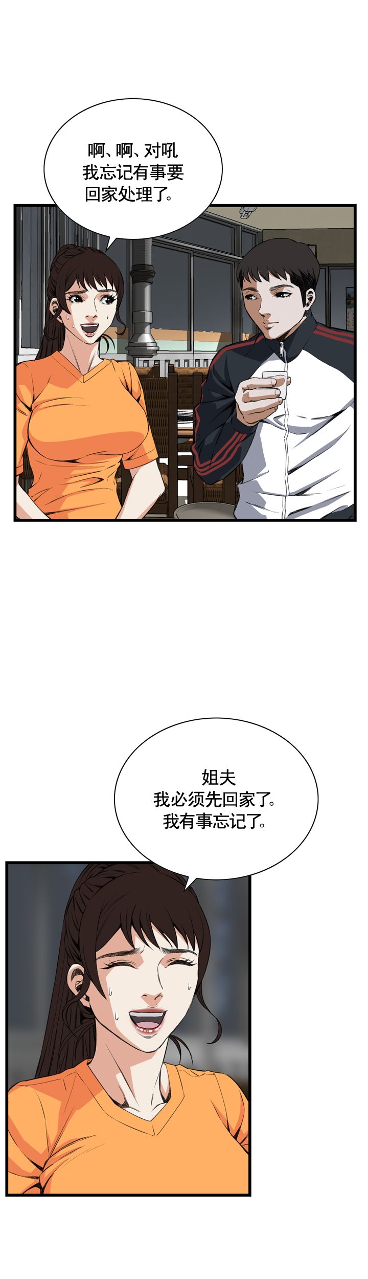 窥视者第二季56话免费看漫画,第42话2图