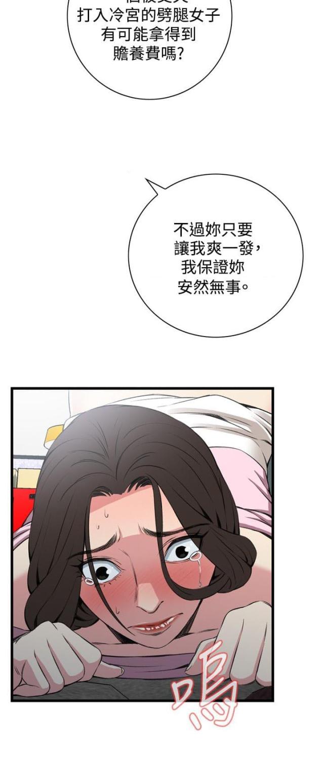 窥视者第二季天狐阅读漫画,第35话1图