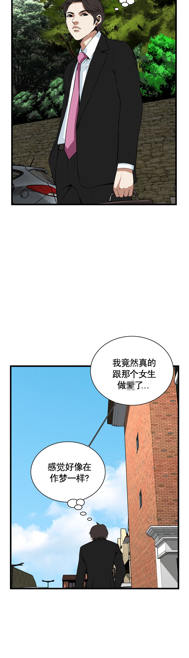 窥视者第二季48话漫画,第61话1图