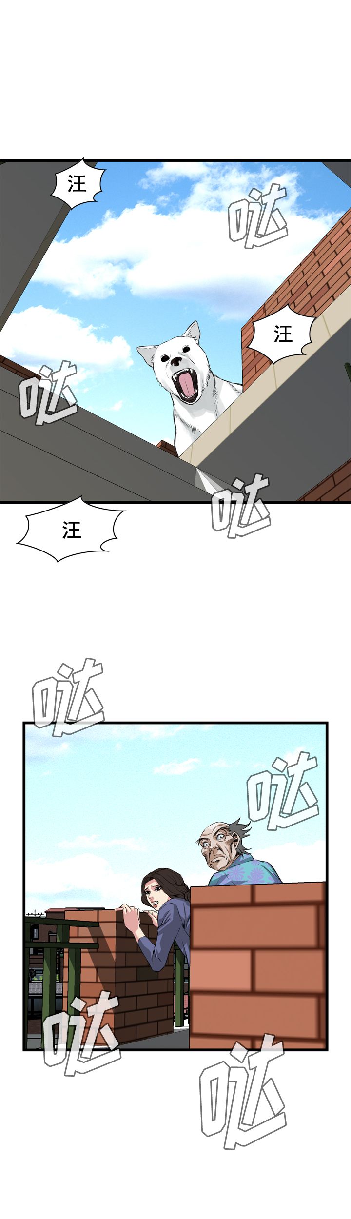 窥视者第二季免费观看全集漫画,第66话2图