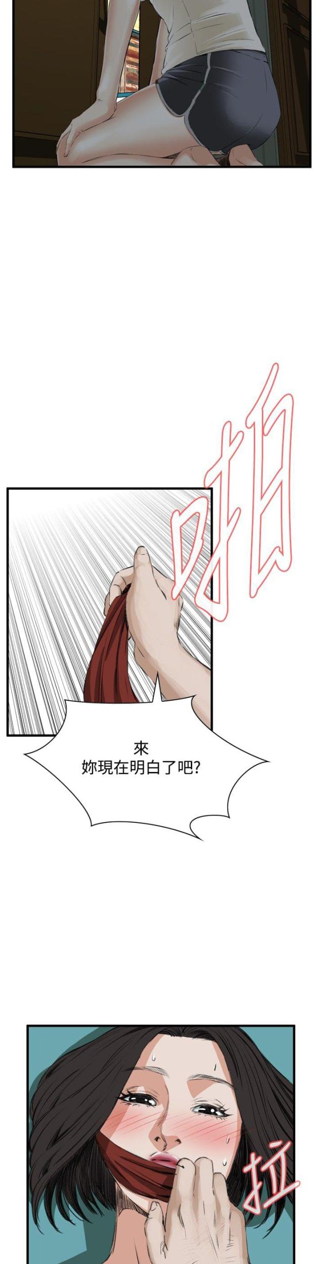 窥视者韩漫第二季漫画,第9话2图