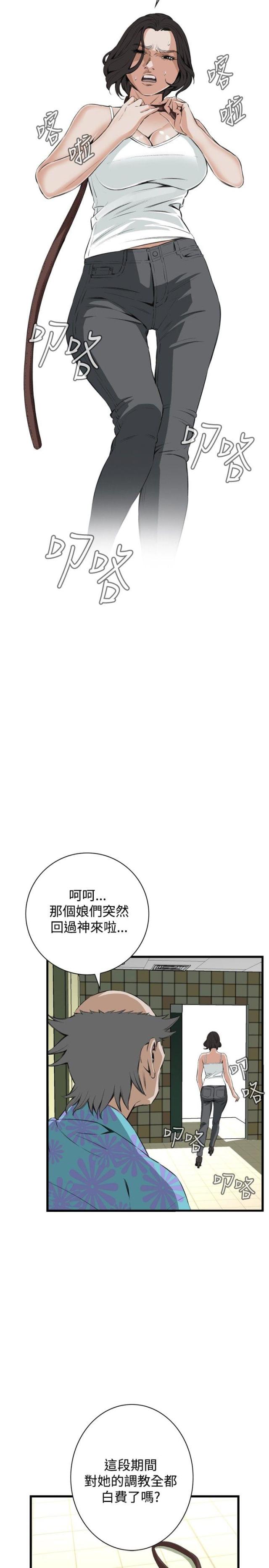 窥视者韩漫第二季漫画,第22话1图