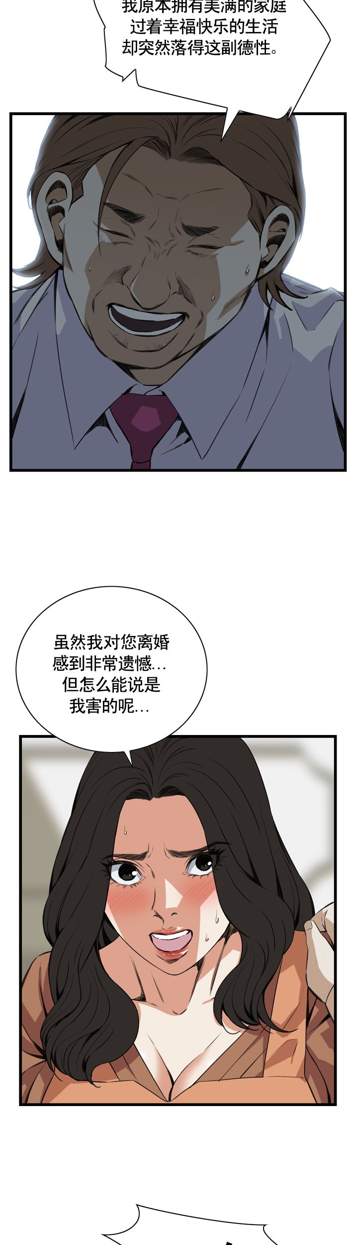 窥视者第二季僵尸王漫画,第72话2图