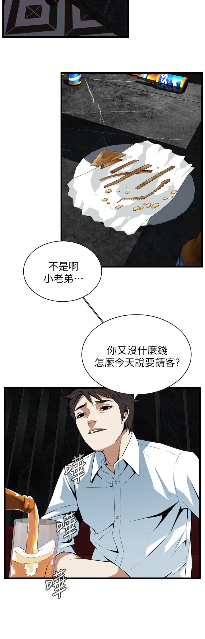 窥视者韩漫第二季漫画,第130话1图