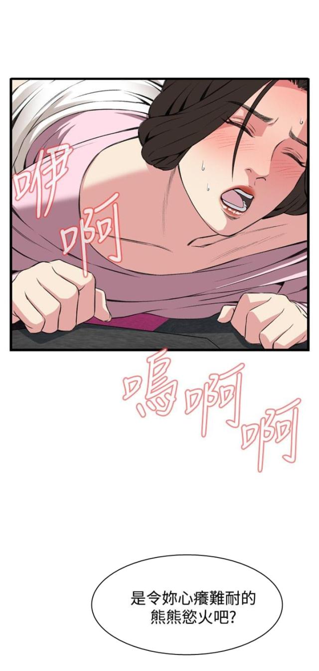 窥视者第二季第43话漫画,第35话2图