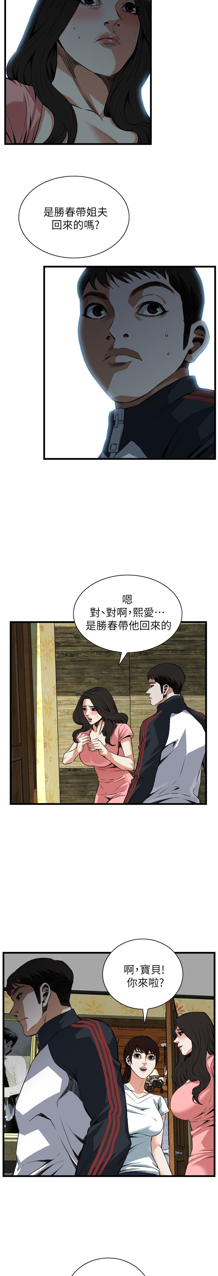 韩漫窥视者第二季漫画,第113话1图