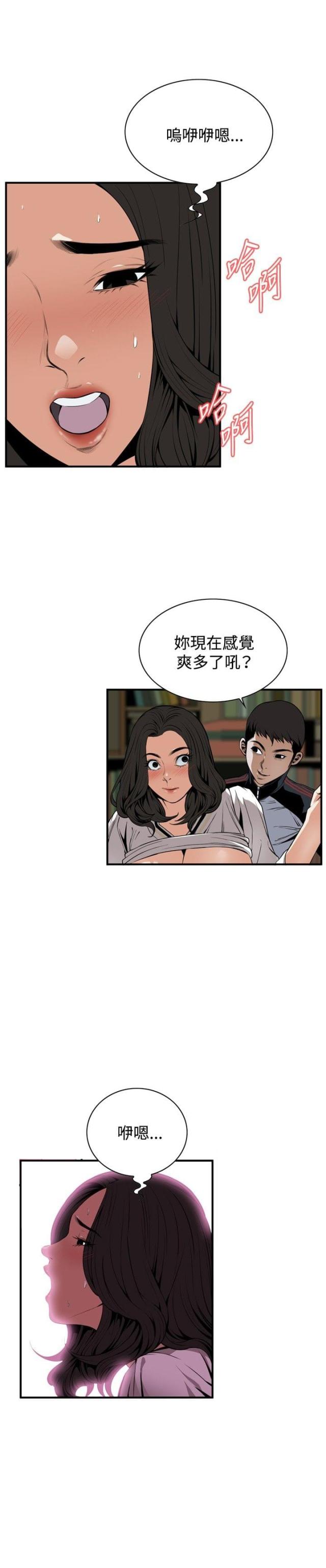 窥视者第二季漫画免费阅读无删减漫画,第5话2图