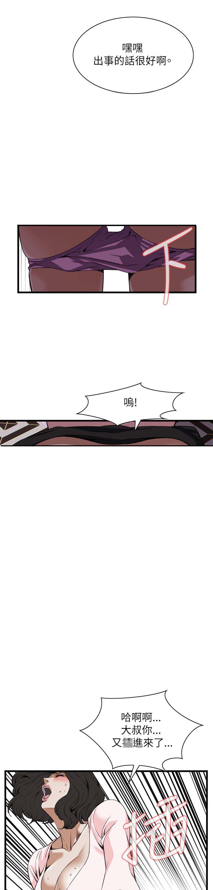 窥视者第二季完整版第76话漫画,第112话1图