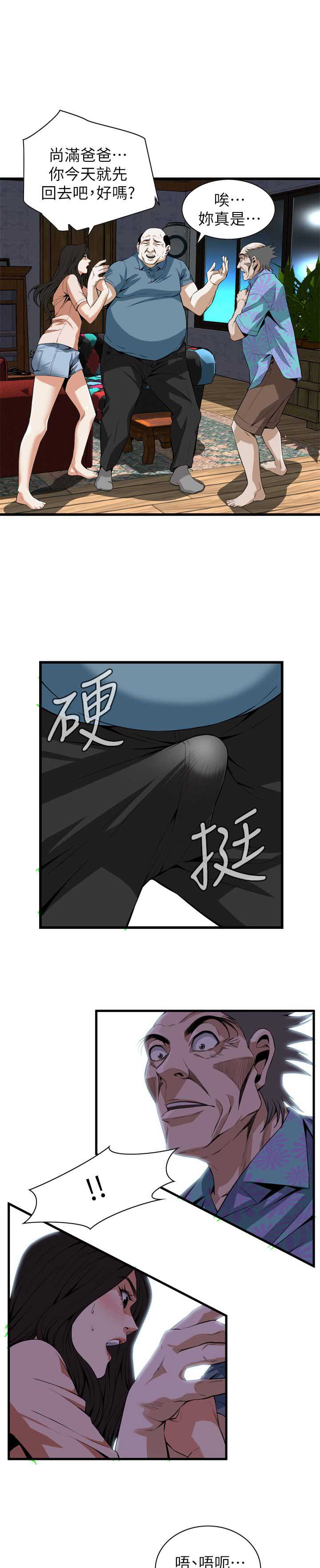 窥视者第二季90章免费漫画,第130话1图