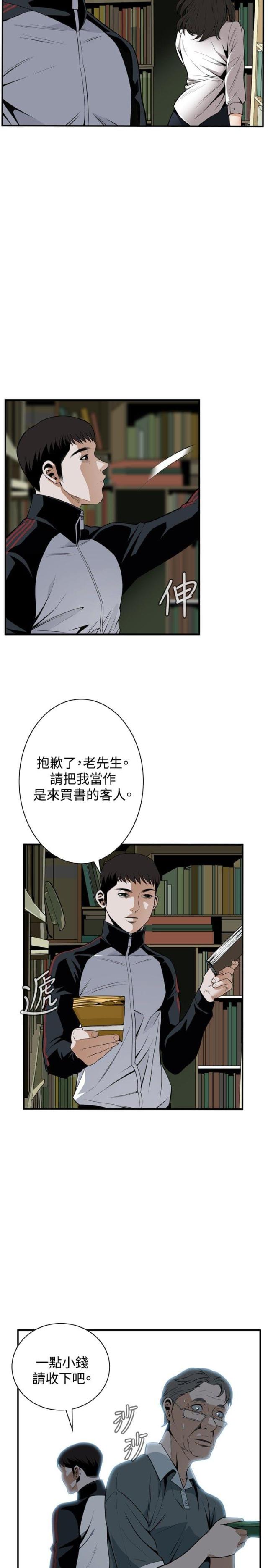 窥视者第二季免费全集漫画,第6话1图