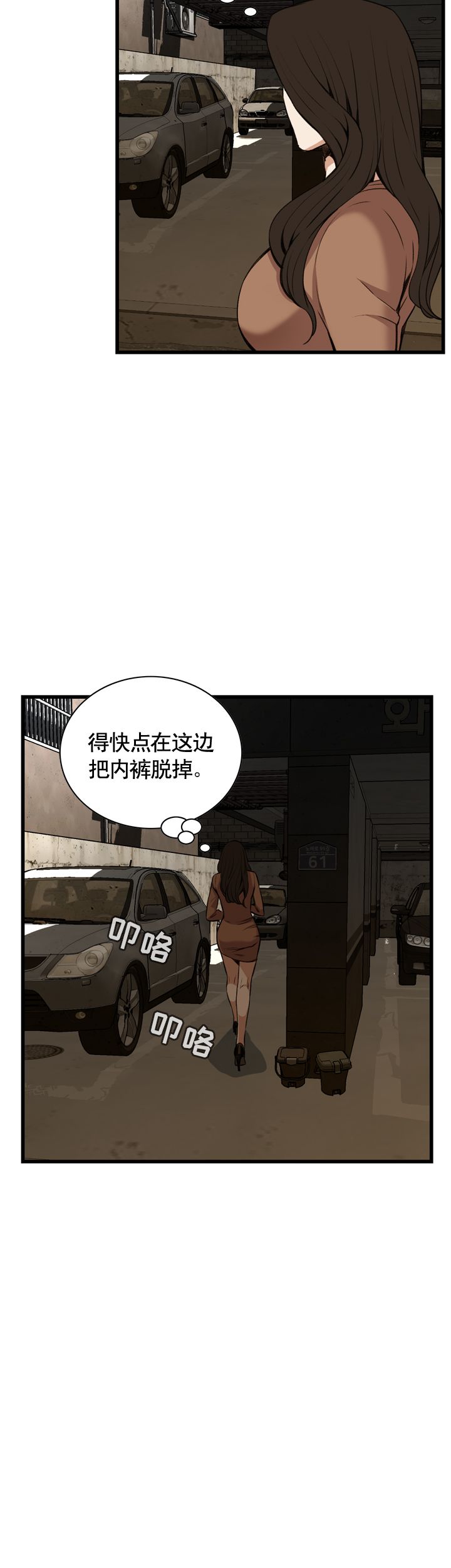 窥视者第二季150话免费漫画,第83话2图