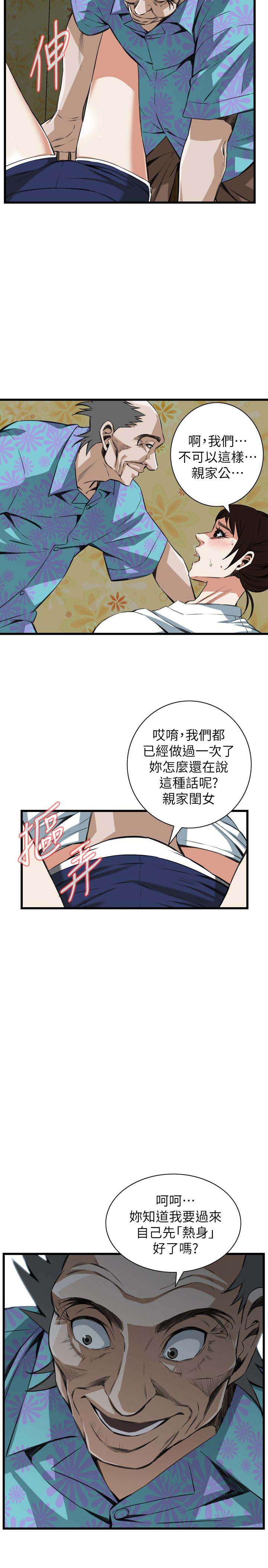 窥视者第二季完结了吗漫画,第115话1图