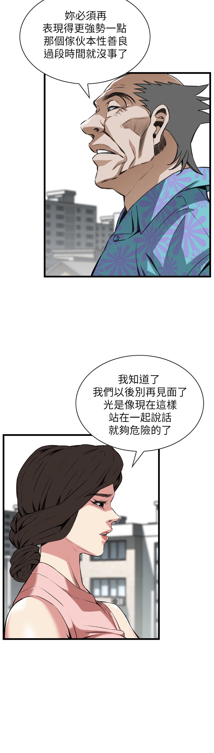 窥视者第二季150话免费漫画,第116话1图