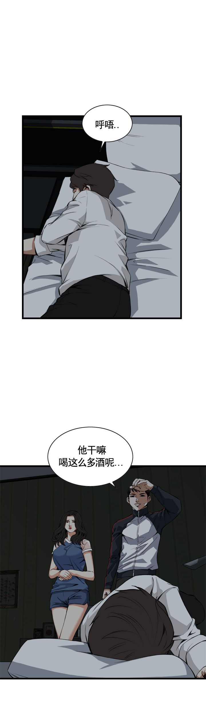 窥视者第二季天狐阅读漫画,第45话1图