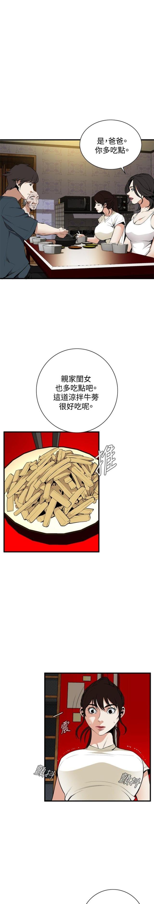 窥视者第二季150话免费漫画,第8话1图