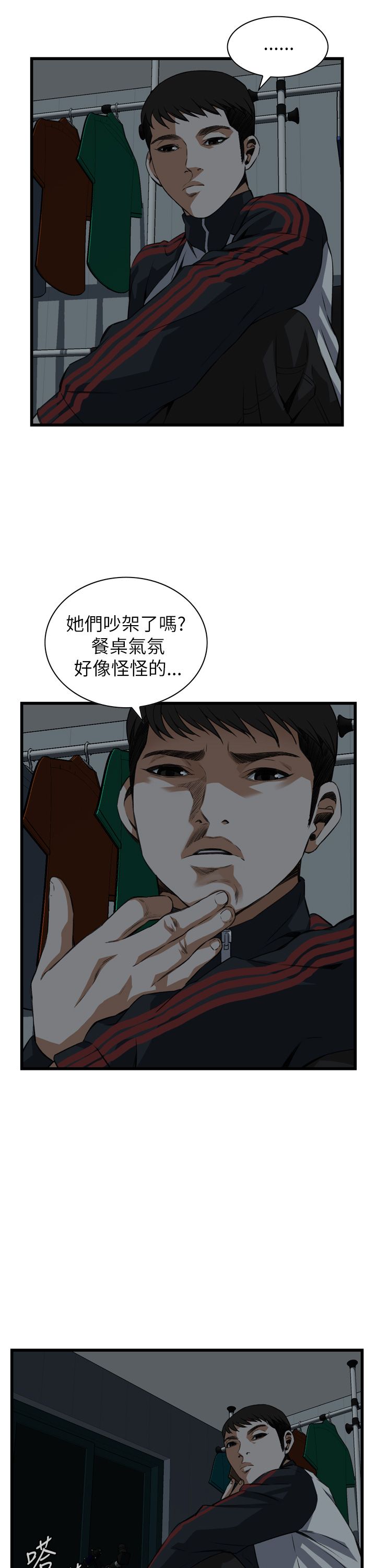 窥视者第二季完整版免费79话漫画,第110话2图