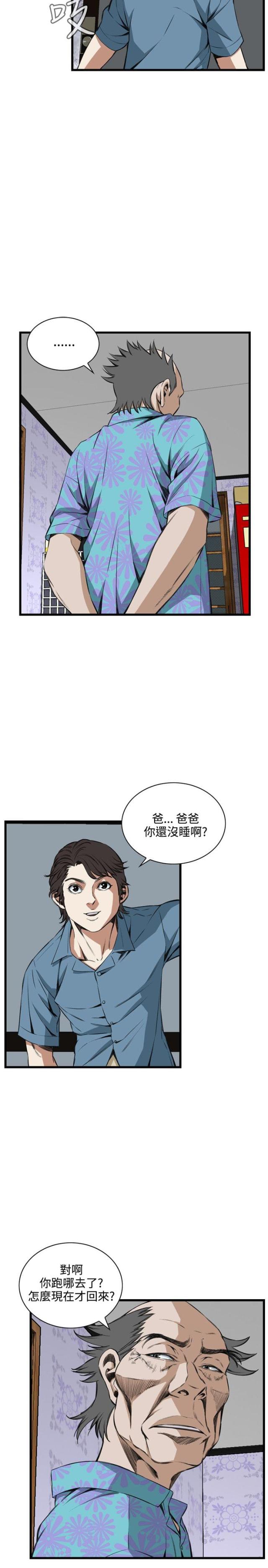 窥视者第二季僵尸王漫画,第32话1图