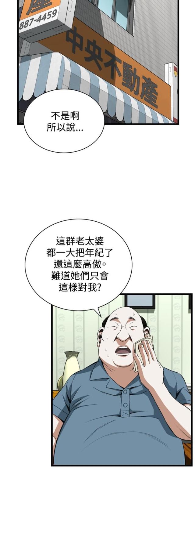 窥视者第二季完整版免费62话漫画,第30话1图