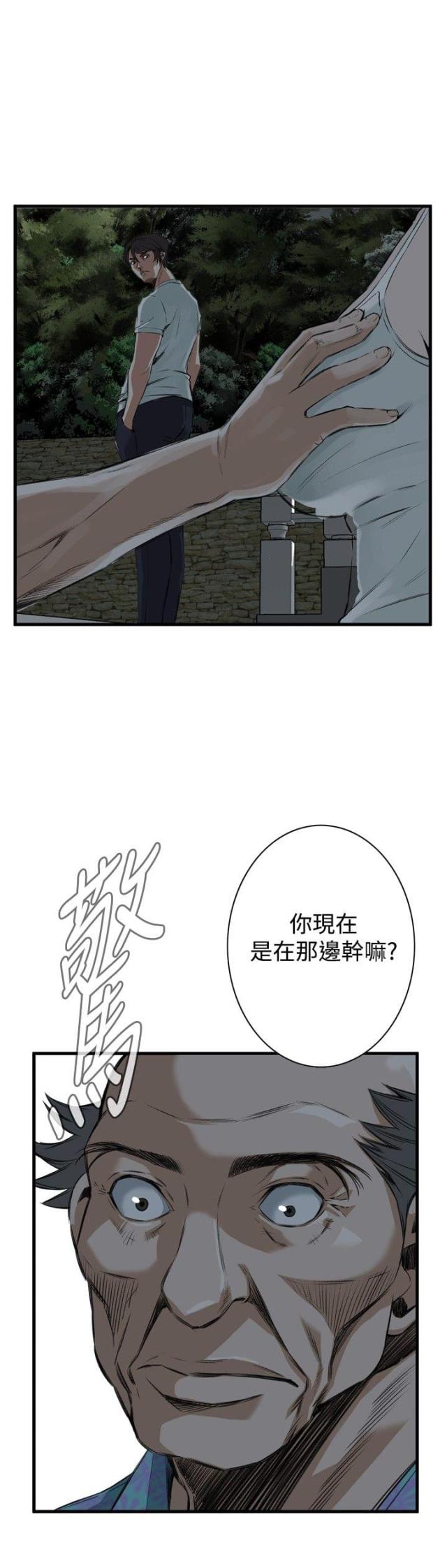 窥视者第二季漫画免费阅读无删减漫画,第12话1图