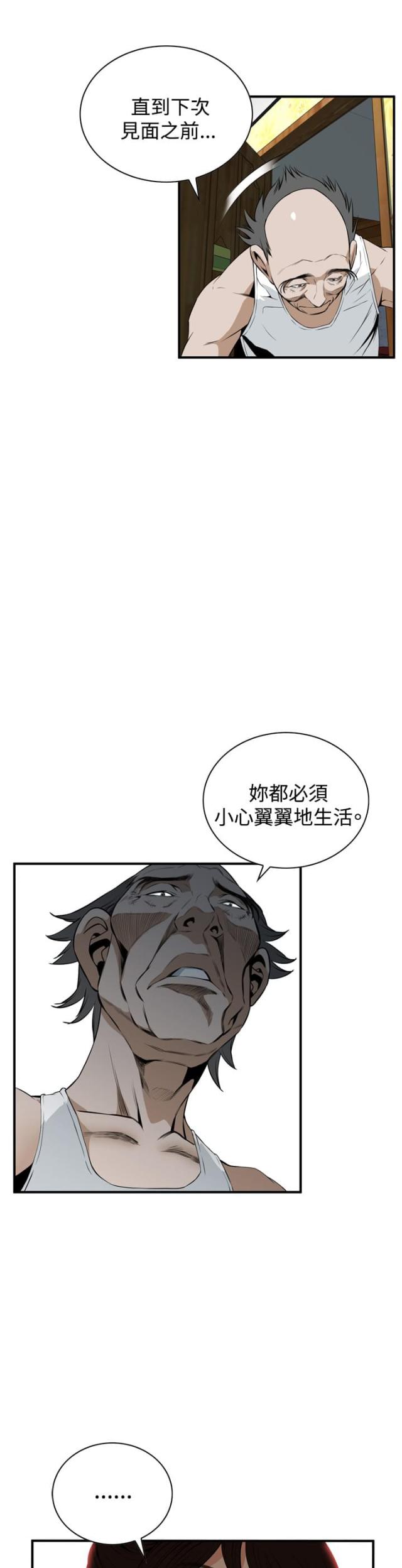 窥视者第二季无删减免费漫画漫画,第2话1图