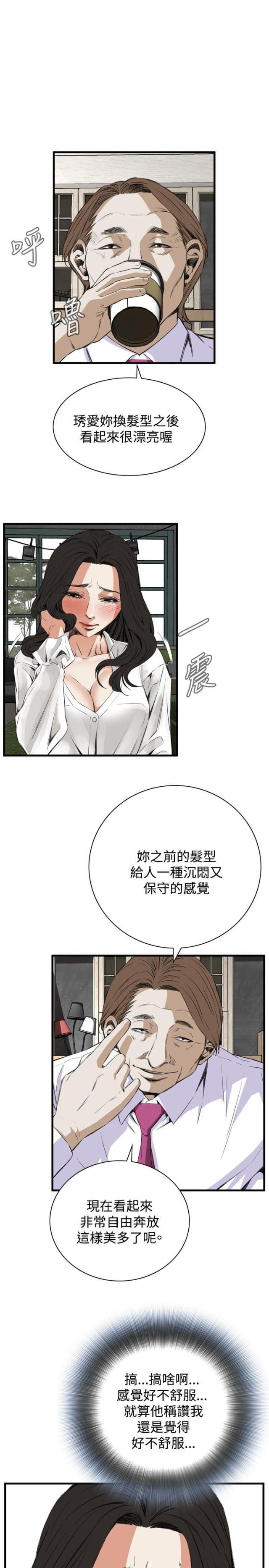 窥视者第二季完整版第38集漫画,第16话1图